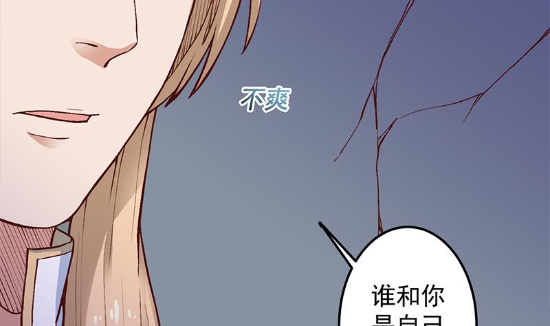 倾城之上韩漫全集-第287话 与罗天的交易无删减无遮挡章节图片 