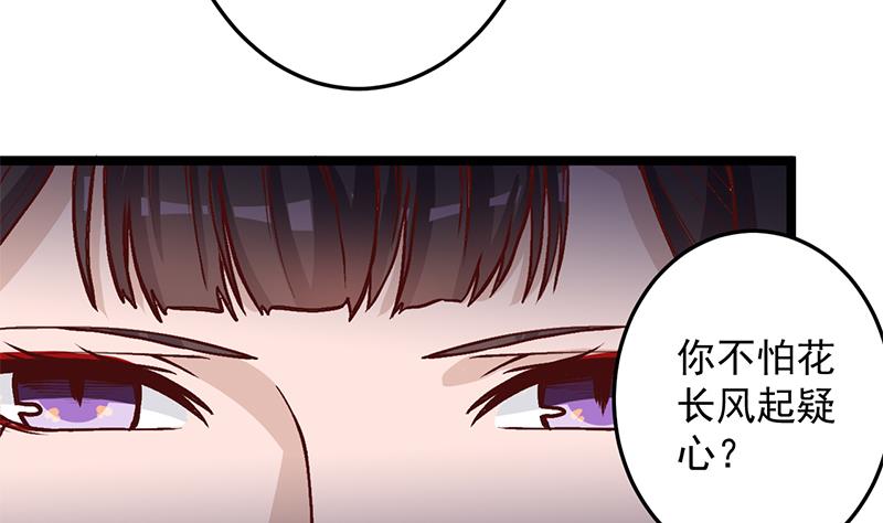 倾城之上韩漫全集-第287话 与罗天的交易无删减无遮挡章节图片 