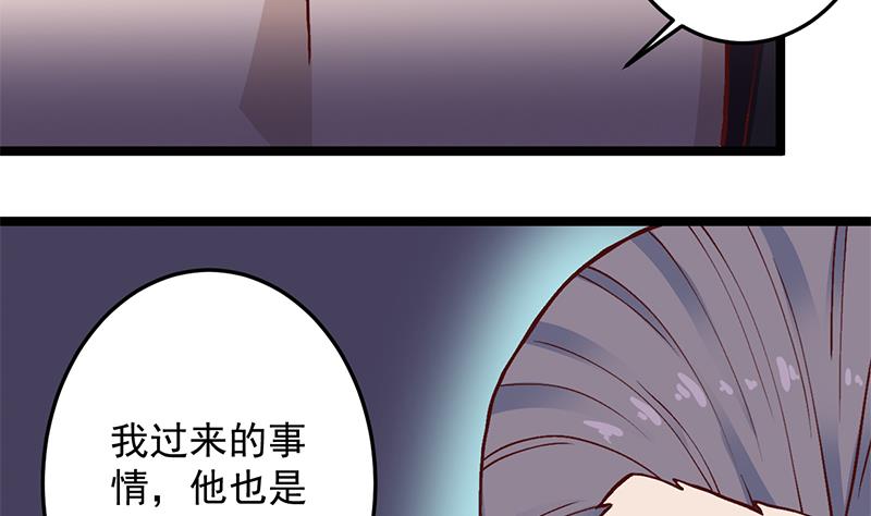 倾城之上韩漫全集-第287话 与罗天的交易无删减无遮挡章节图片 
