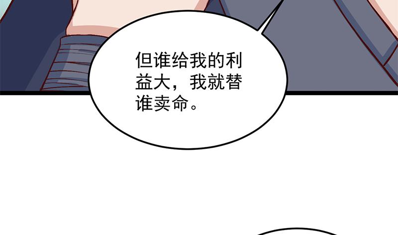 倾城之上韩漫全集-第287话 与罗天的交易无删减无遮挡章节图片 