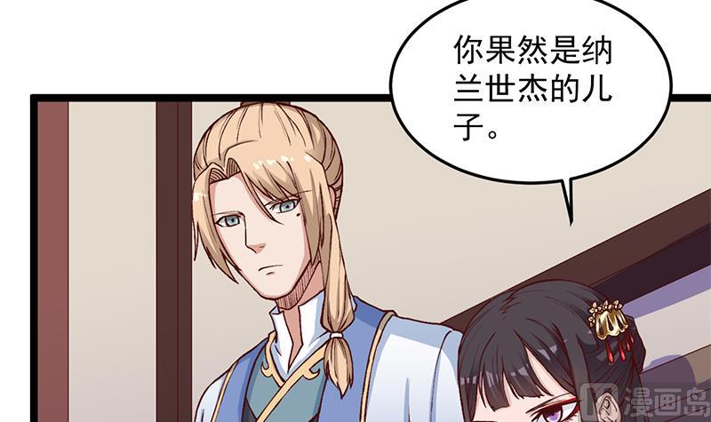 倾城之上韩漫全集-第287话 与罗天的交易无删减无遮挡章节图片 
