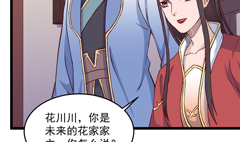 倾城之上韩漫全集-第287话 与罗天的交易无删减无遮挡章节图片 