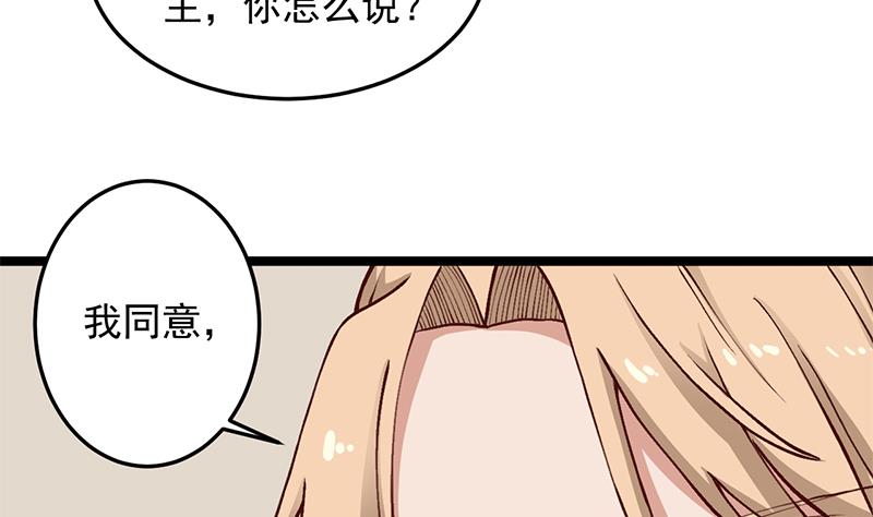 倾城之上韩漫全集-第287话 与罗天的交易无删减无遮挡章节图片 