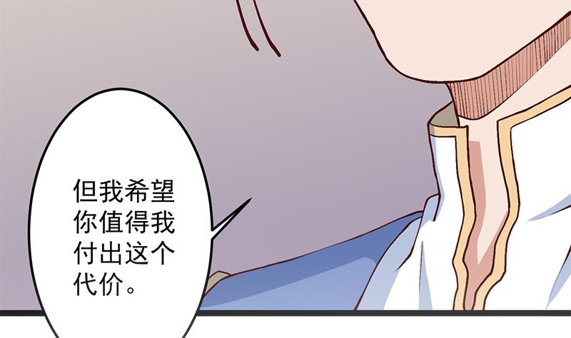 倾城之上韩漫全集-第287话 与罗天的交易无删减无遮挡章节图片 