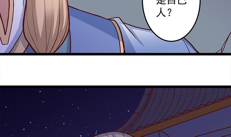 倾城之上韩漫全集-第287话 与罗天的交易无删减无遮挡章节图片 