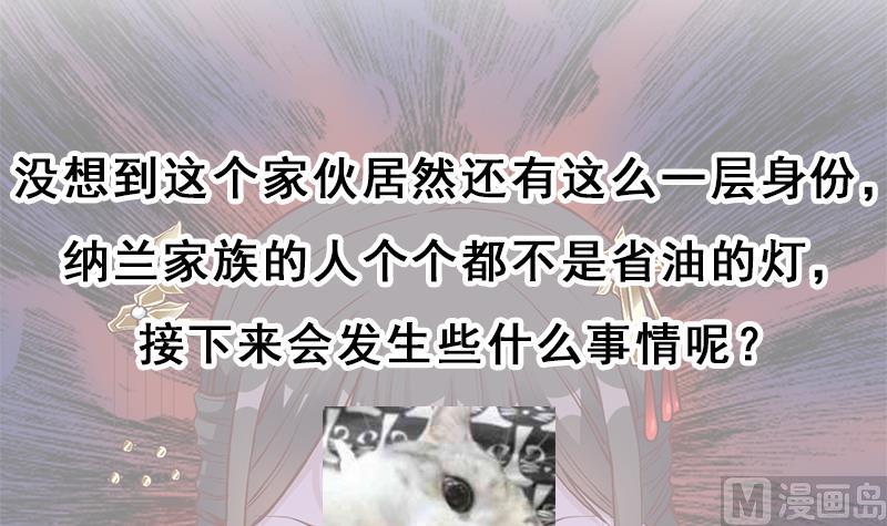 倾城之上韩漫全集-第287话 与罗天的交易无删减无遮挡章节图片 