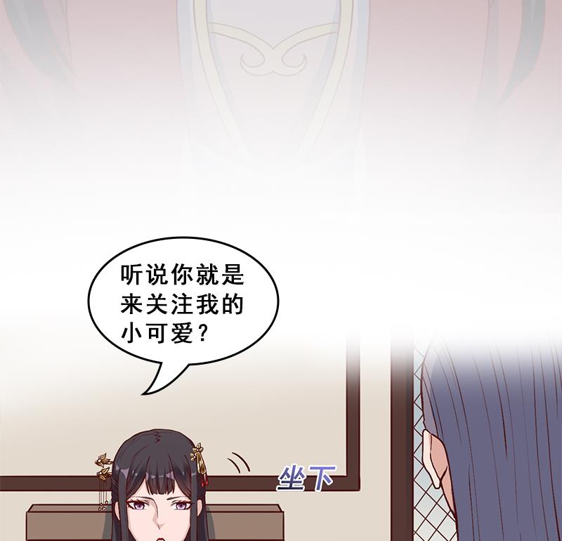 倾城之上韩漫全集-第287话 与罗天的交易无删减无遮挡章节图片 