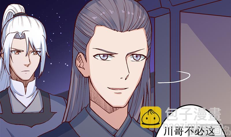 倾城之上韩漫全集-第287话 与罗天的交易无删减无遮挡章节图片 
