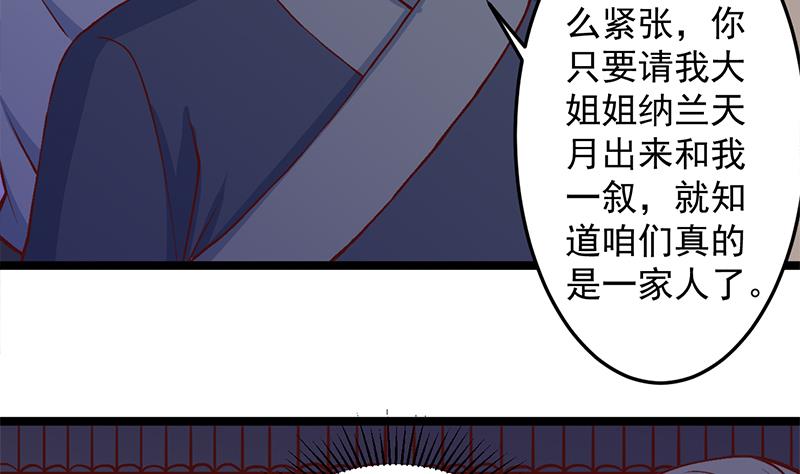 倾城之上韩漫全集-第287话 与罗天的交易无删减无遮挡章节图片 