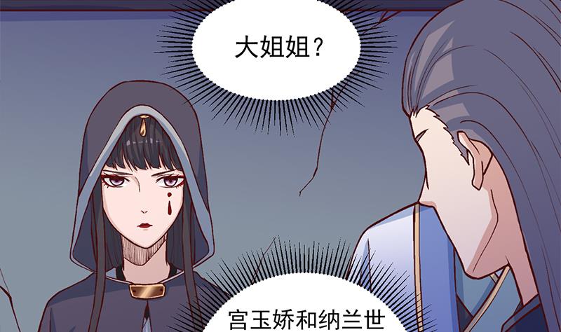倾城之上韩漫全集-第287话 与罗天的交易无删减无遮挡章节图片 