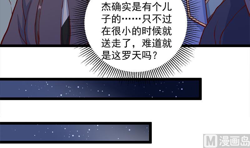 倾城之上韩漫全集-第287话 与罗天的交易无删减无遮挡章节图片 