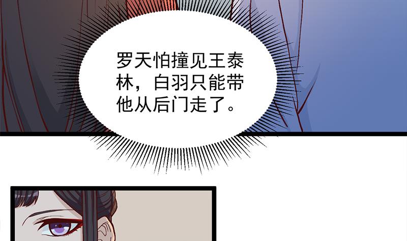 倾城之上韩漫全集-第288话 开启秘盒无删减无遮挡章节图片 