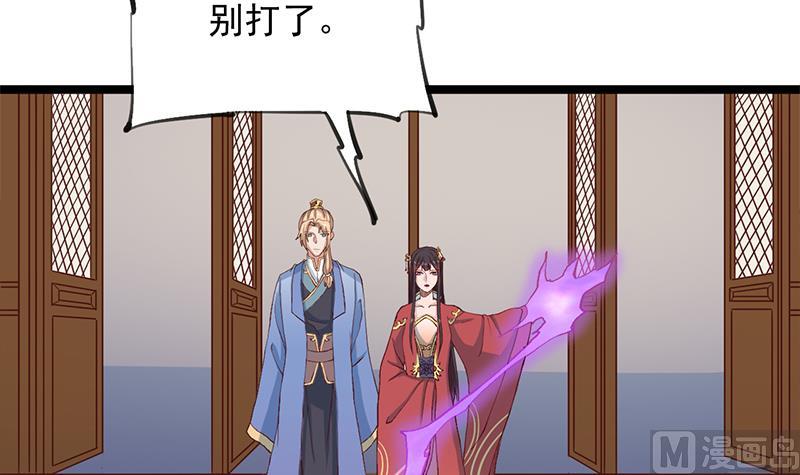 倾城之上韩漫全集-第288话 开启秘盒无删减无遮挡章节图片 