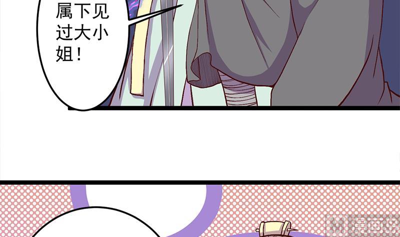 倾城之上韩漫全集-第288话 开启秘盒无删减无遮挡章节图片 