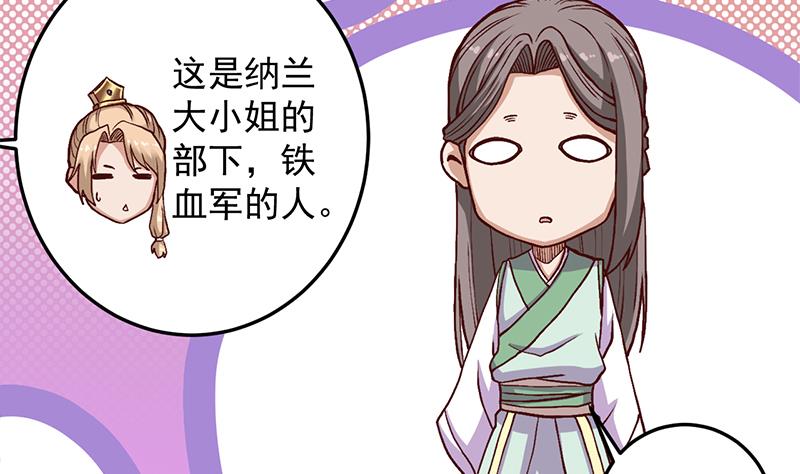 倾城之上韩漫全集-第288话 开启秘盒无删减无遮挡章节图片 