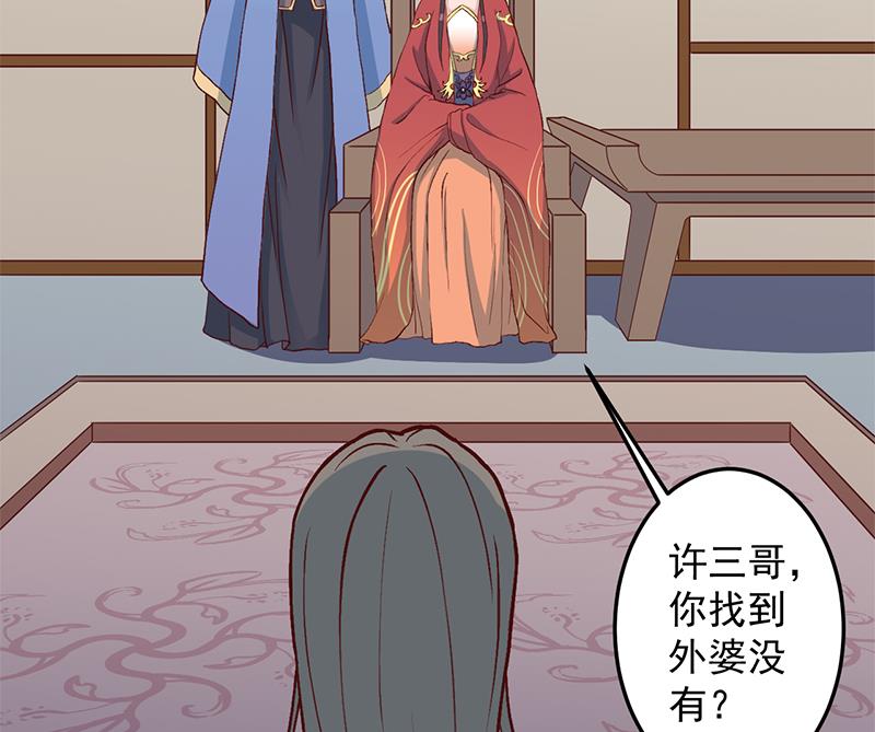 倾城之上韩漫全集-第288话 开启秘盒无删减无遮挡章节图片 