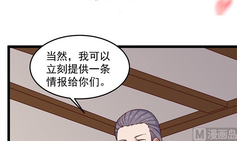 倾城之上韩漫全集-第288话 开启秘盒无删减无遮挡章节图片 
