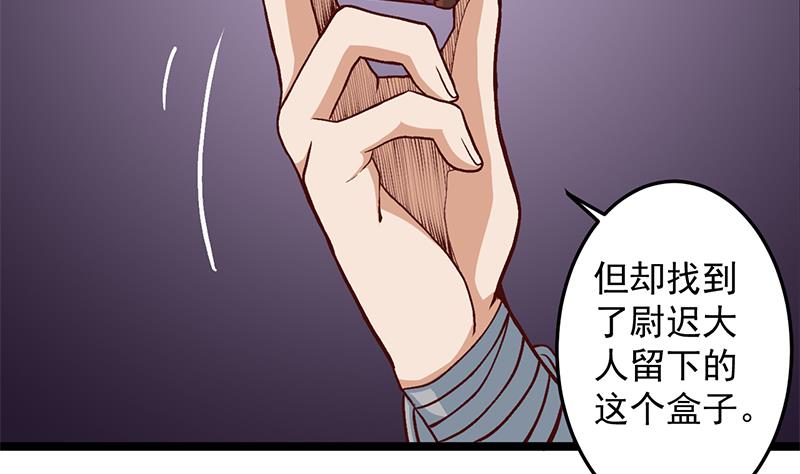 倾城之上韩漫全集-第288话 开启秘盒无删减无遮挡章节图片 