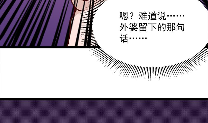 倾城之上韩漫全集-第288话 开启秘盒无删减无遮挡章节图片 