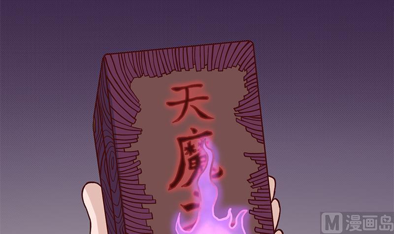 倾城之上韩漫全集-第288话 开启秘盒无删减无遮挡章节图片 