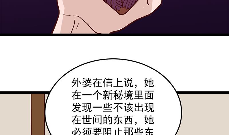 倾城之上韩漫全集-第288话 开启秘盒无删减无遮挡章节图片 