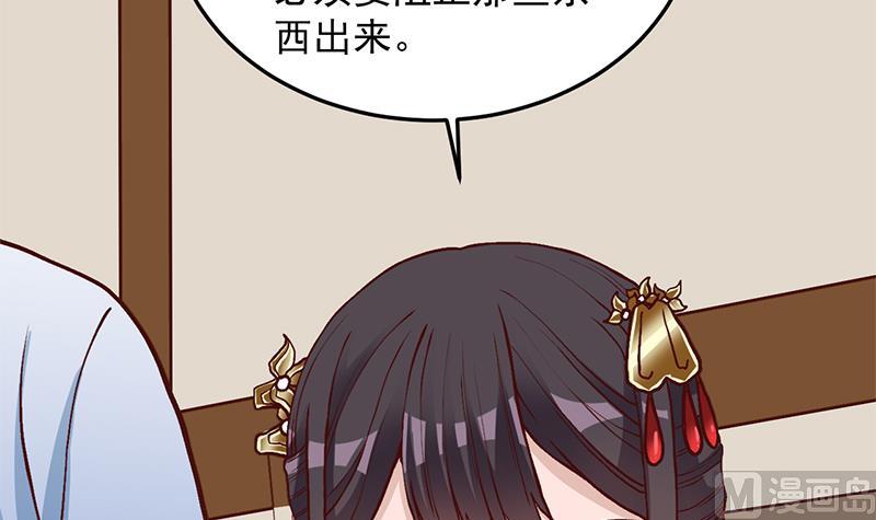 倾城之上韩漫全集-第288话 开启秘盒无删减无遮挡章节图片 