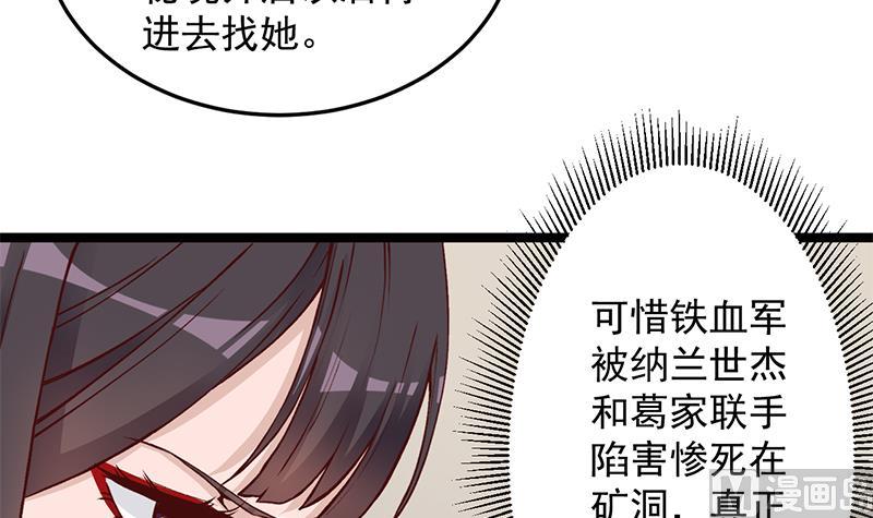倾城之上韩漫全集-第288话 开启秘盒无删减无遮挡章节图片 