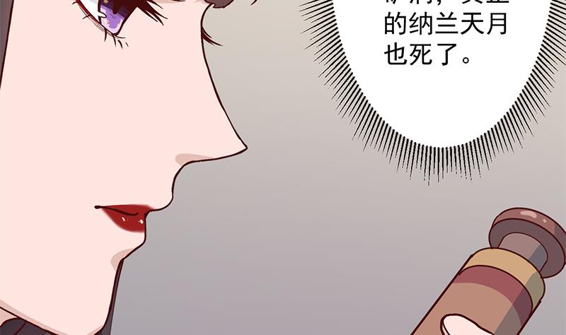 倾城之上韩漫全集-第288话 开启秘盒无删减无遮挡章节图片 