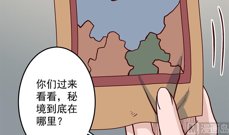倾城之上韩漫全集-第288话 开启秘盒无删减无遮挡章节图片 
