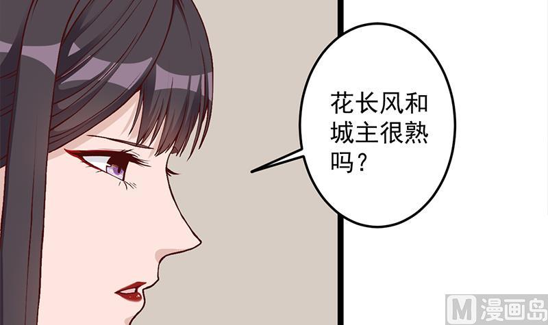 倾城之上韩漫全集-第288话 开启秘盒无删减无遮挡章节图片 