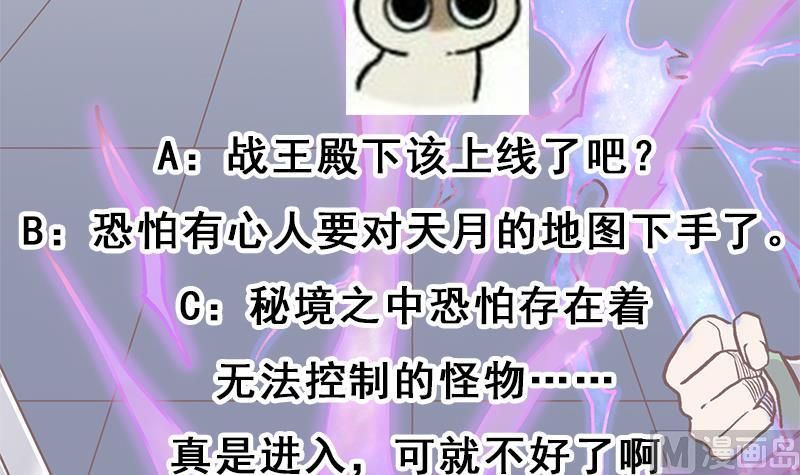 倾城之上韩漫全集-第288话 开启秘盒无删减无遮挡章节图片 