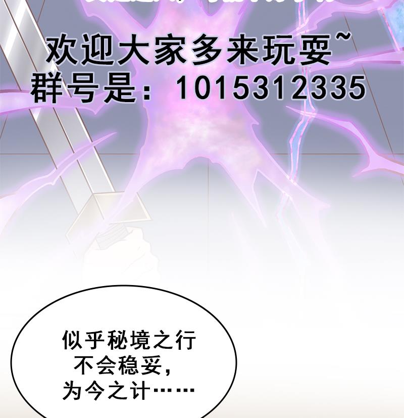倾城之上韩漫全集-第288话 开启秘盒无删减无遮挡章节图片 