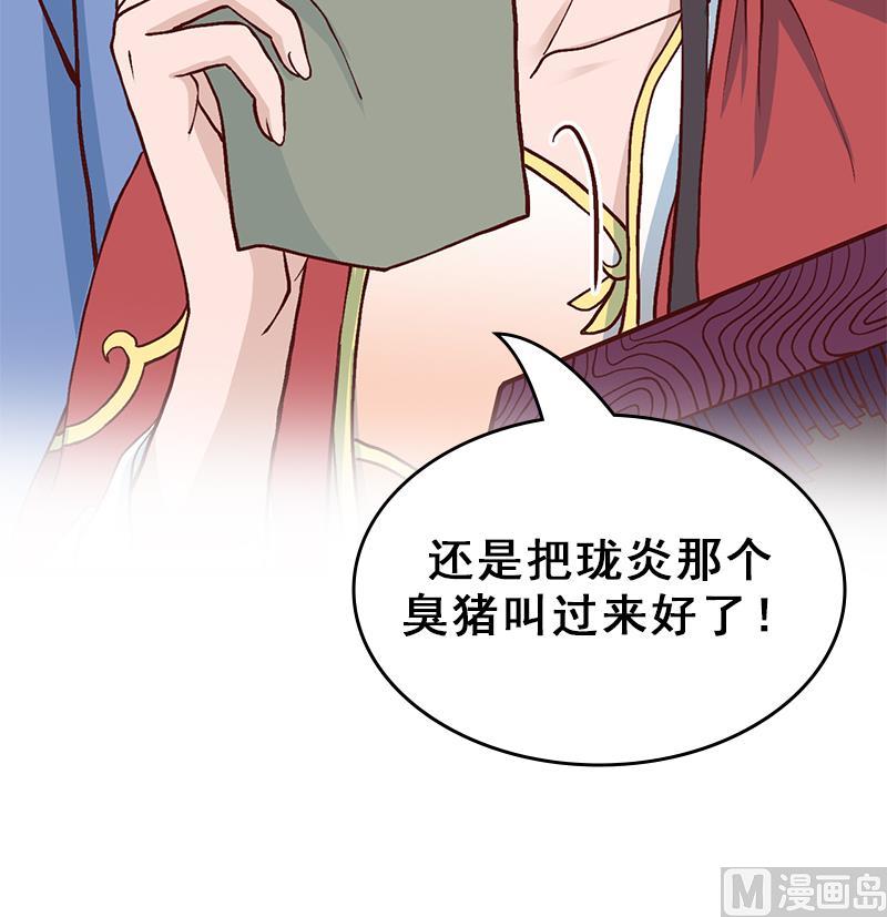 倾城之上韩漫全集-第288话 开启秘盒无删减无遮挡章节图片 