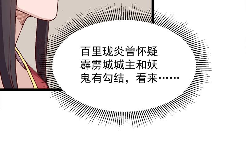 倾城之上韩漫全集-第288话 开启秘盒无删减无遮挡章节图片 