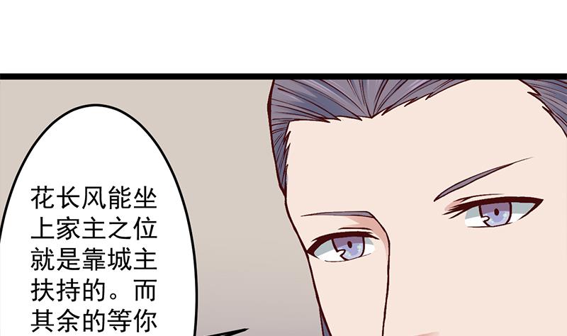 倾城之上韩漫全集-第288话 开启秘盒无删减无遮挡章节图片 