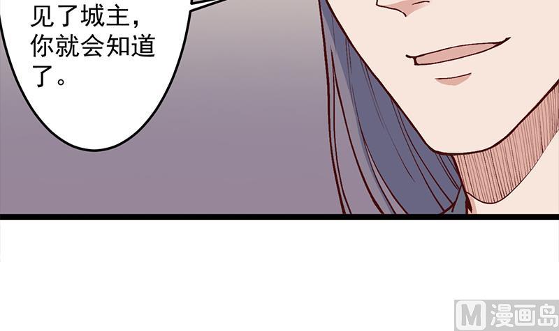 倾城之上韩漫全集-第288话 开启秘盒无删减无遮挡章节图片 