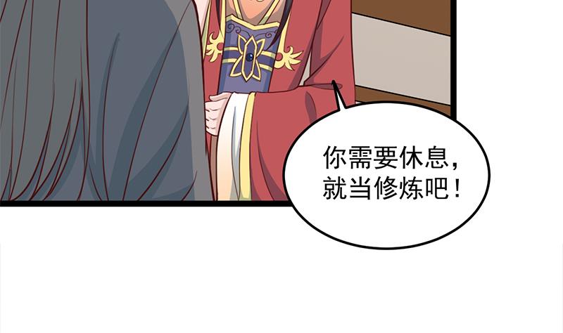 倾城之上韩漫全集-第289话 天月的布局无删减无遮挡章节图片 