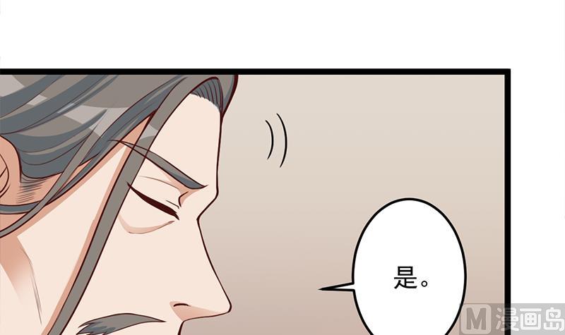 倾城之上韩漫全集-第289话 天月的布局无删减无遮挡章节图片 