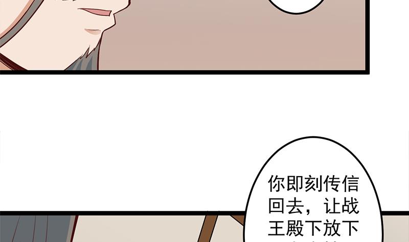 倾城之上韩漫全集-第289话 天月的布局无删减无遮挡章节图片 