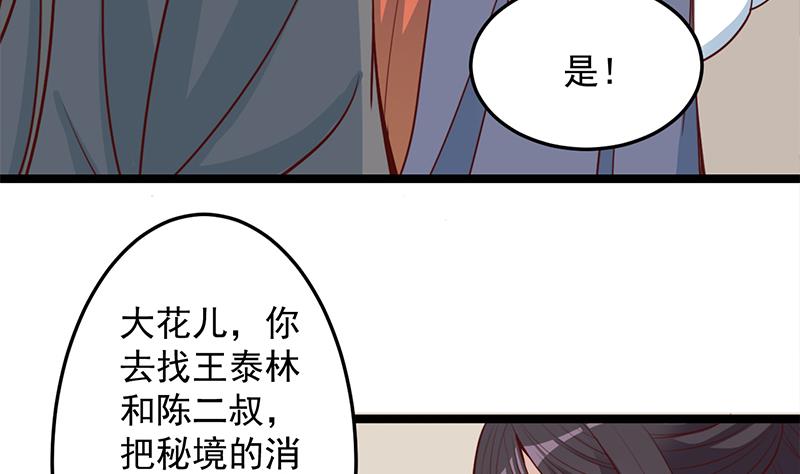 倾城之上韩漫全集-第289话 天月的布局无删减无遮挡章节图片 