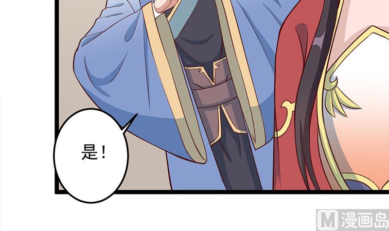 倾城之上韩漫全集-第289话 天月的布局无删减无遮挡章节图片 