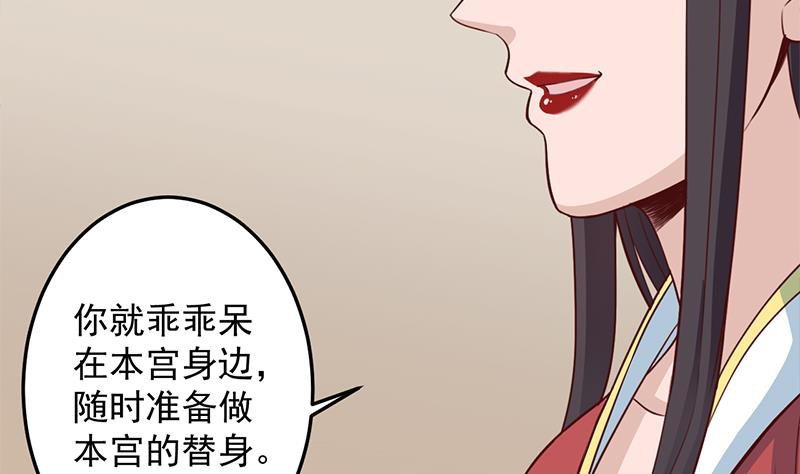 倾城之上韩漫全集-第289话 天月的布局无删减无遮挡章节图片 