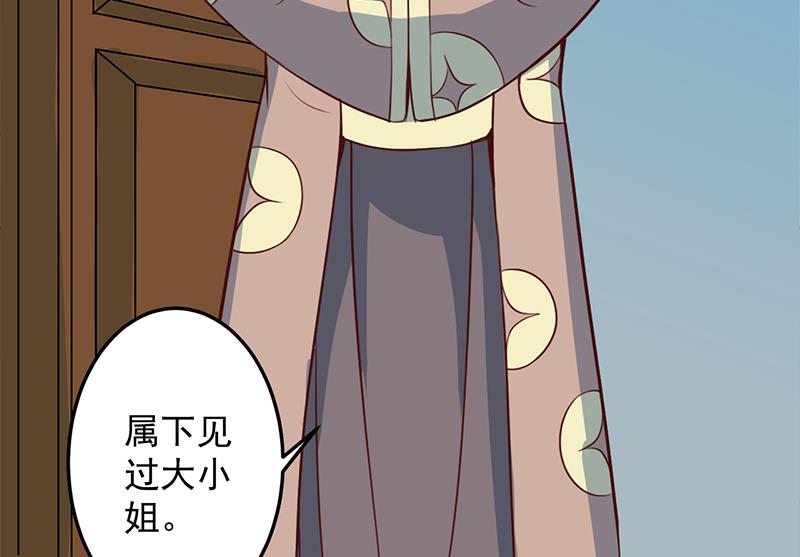 倾城之上韩漫全集-第289话 天月的布局无删减无遮挡章节图片 