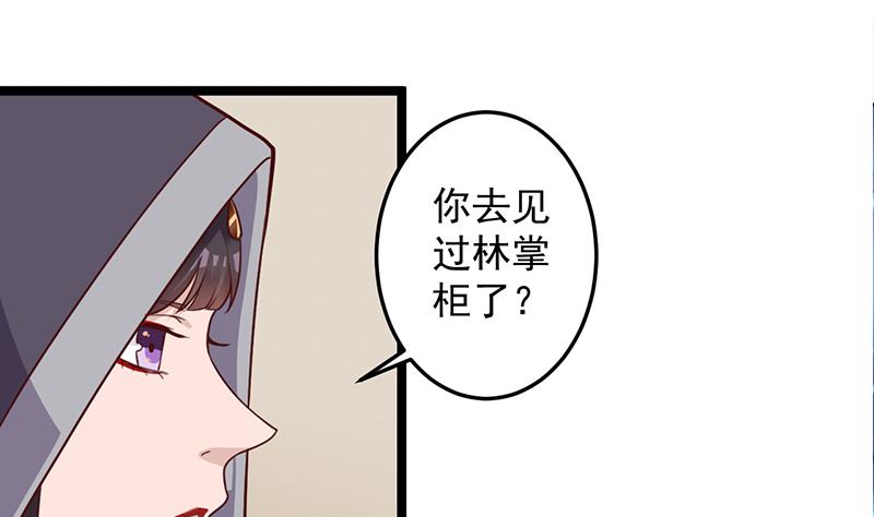 倾城之上韩漫全集-第289话 天月的布局无删减无遮挡章节图片 