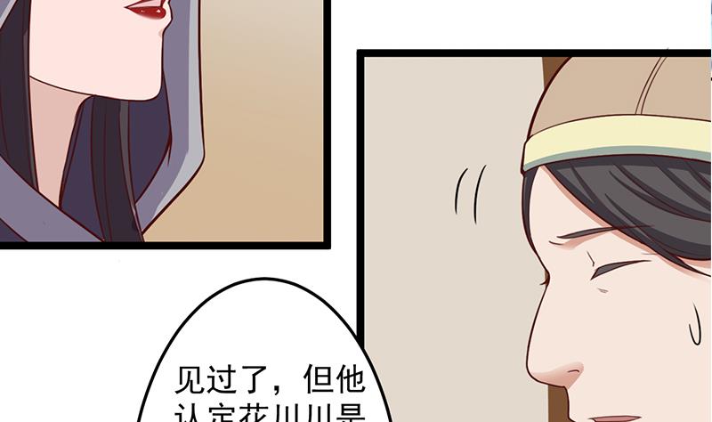 倾城之上韩漫全集-第289话 天月的布局无删减无遮挡章节图片 