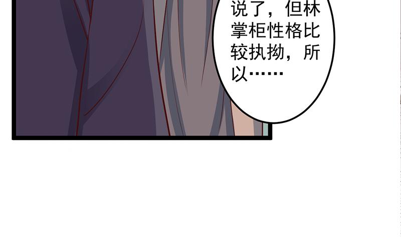 倾城之上韩漫全集-第289话 天月的布局无删减无遮挡章节图片 