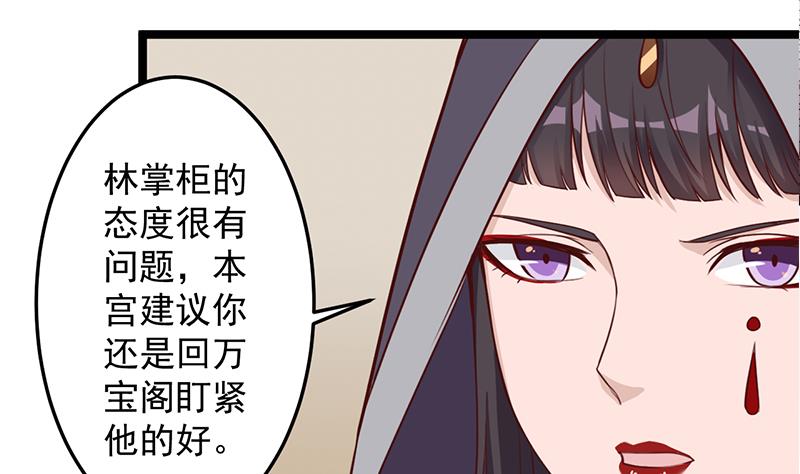 倾城之上韩漫全集-第289话 天月的布局无删减无遮挡章节图片 