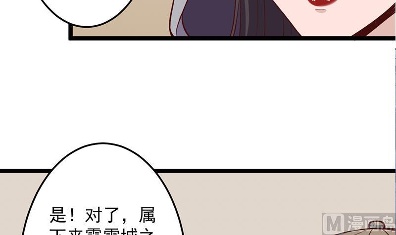 倾城之上韩漫全集-第289话 天月的布局无删减无遮挡章节图片 