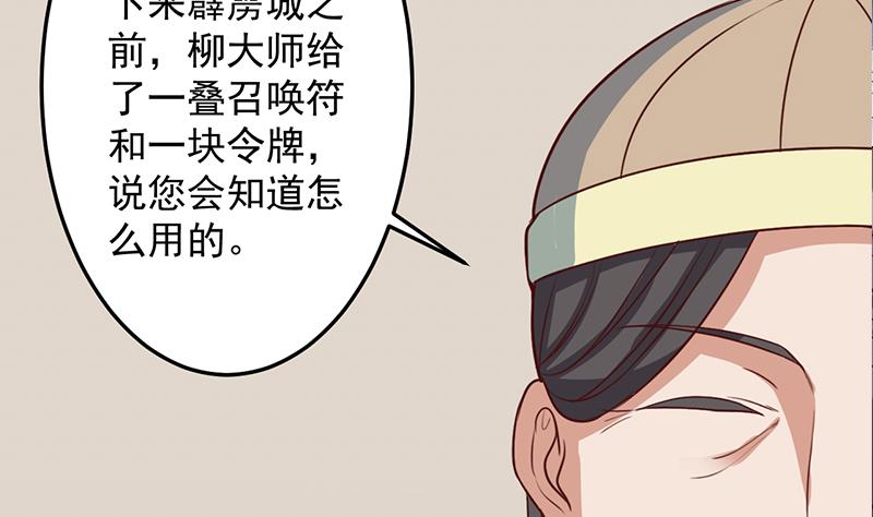 倾城之上韩漫全集-第289话 天月的布局无删减无遮挡章节图片 