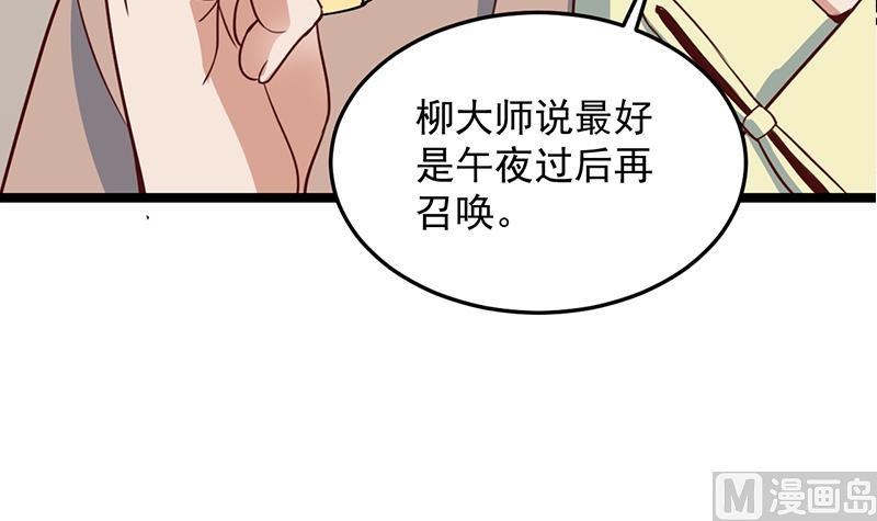 倾城之上韩漫全集-第289话 天月的布局无删减无遮挡章节图片 